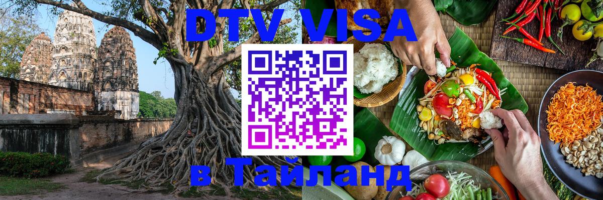 Оформление DTV визы под ключ: стоимость и тарифы, только загранпаспорт - Гватемала  20.11.2025 